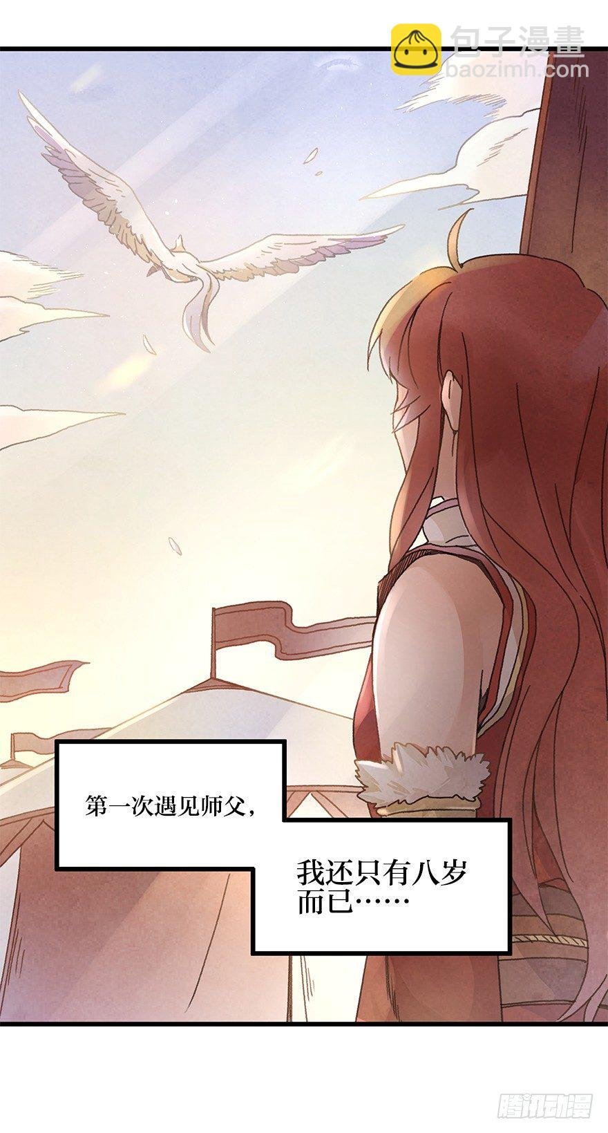 第十七镜·初识