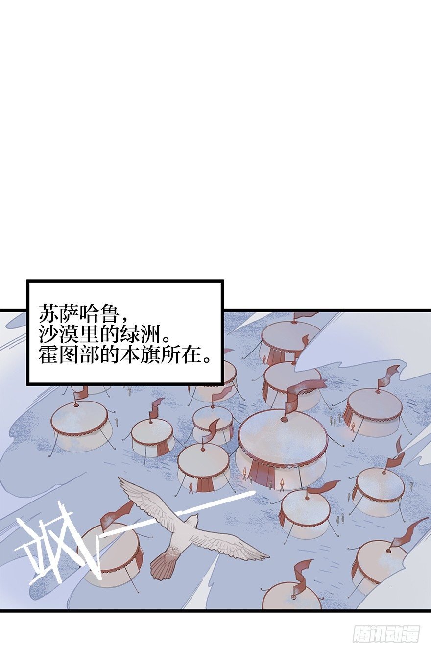第一镜·逃婚之路