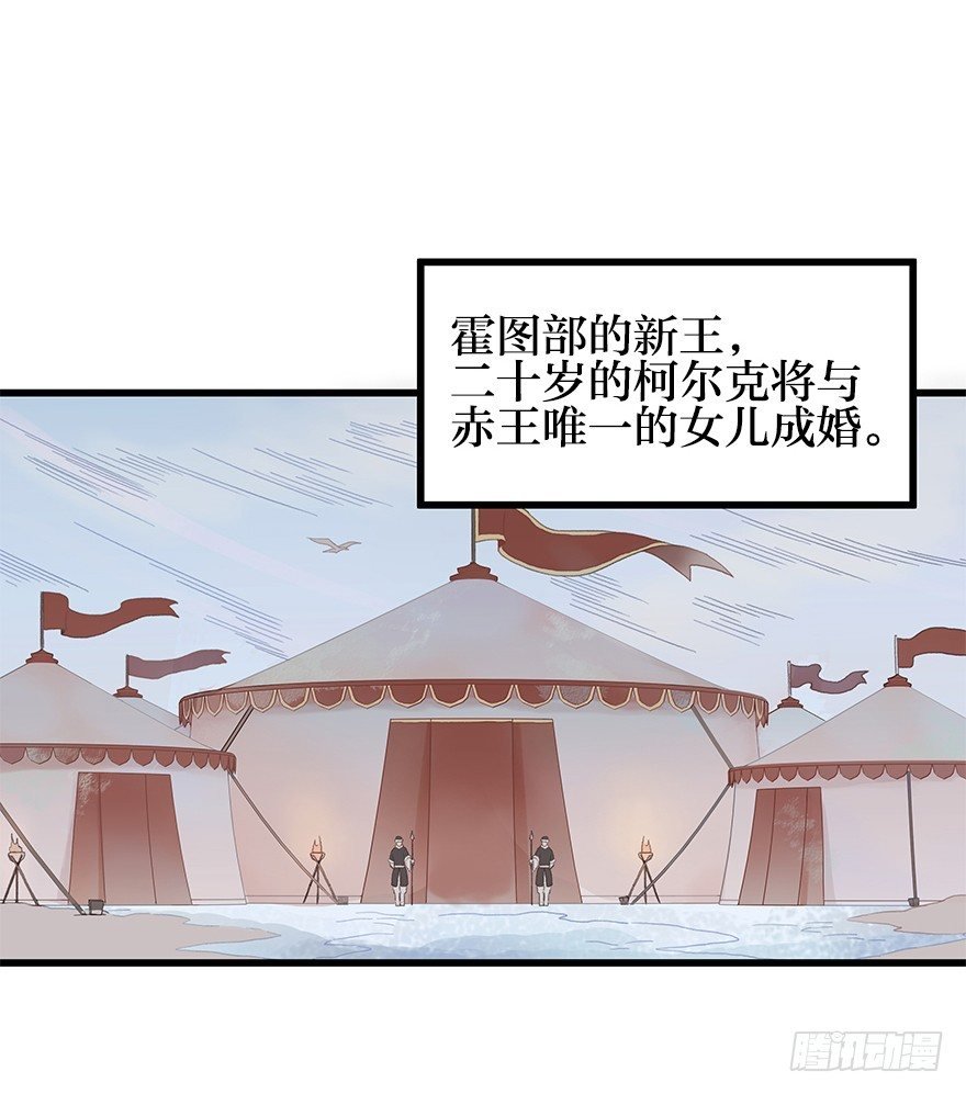 第一镜·逃婚之路