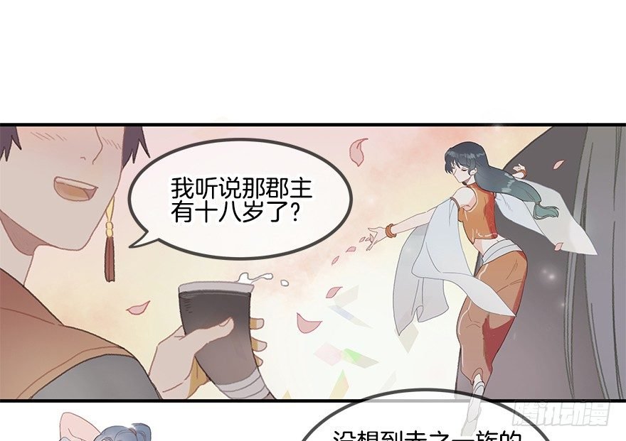 第一镜·逃婚之路
