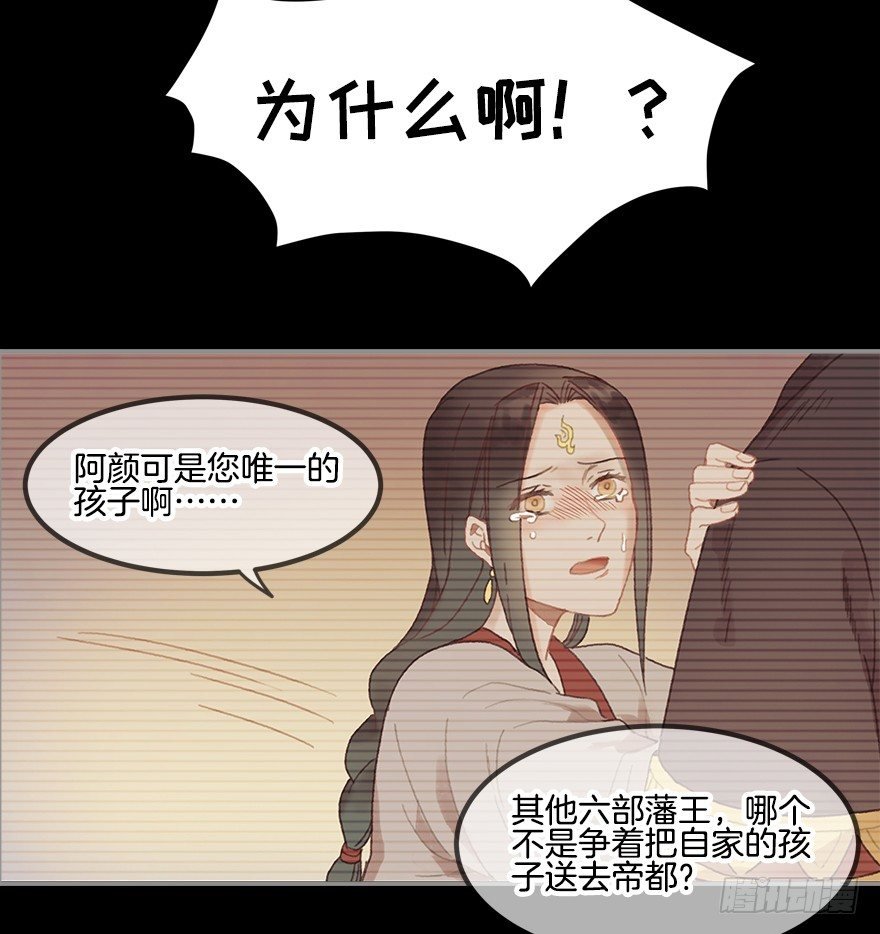 第一镜·逃婚之路