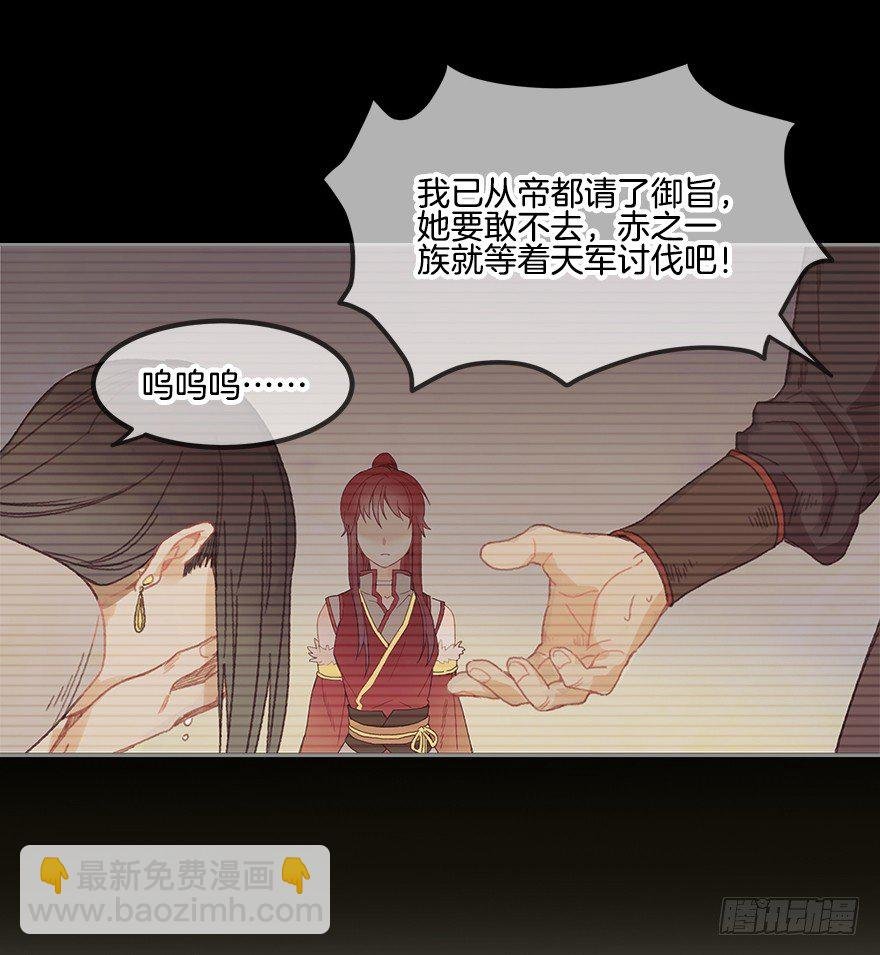 第一镜·逃婚之路