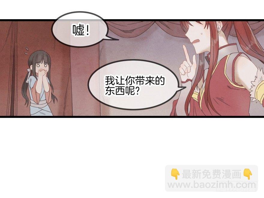 第一镜·逃婚之路