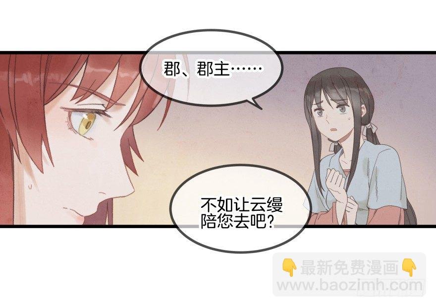 第一镜·逃婚之路