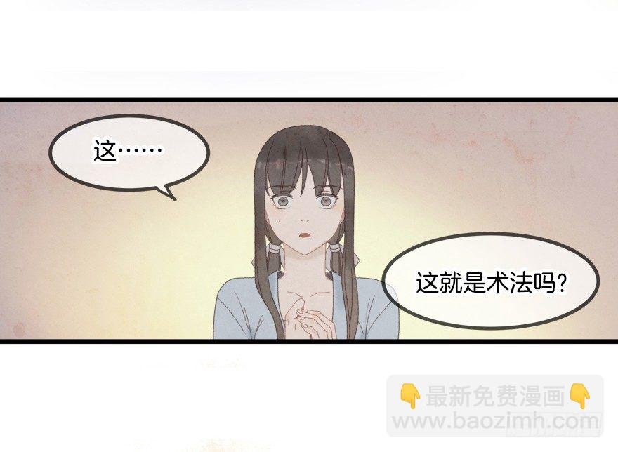 第一镜·逃婚之路