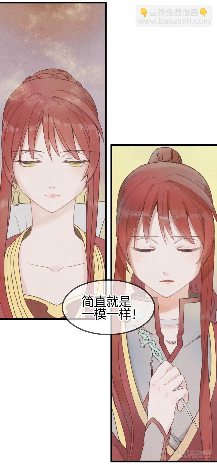 第一镜·逃婚之路