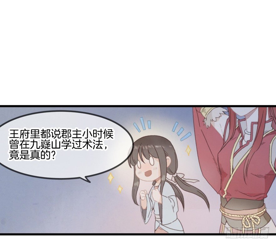 第一镜·逃婚之路