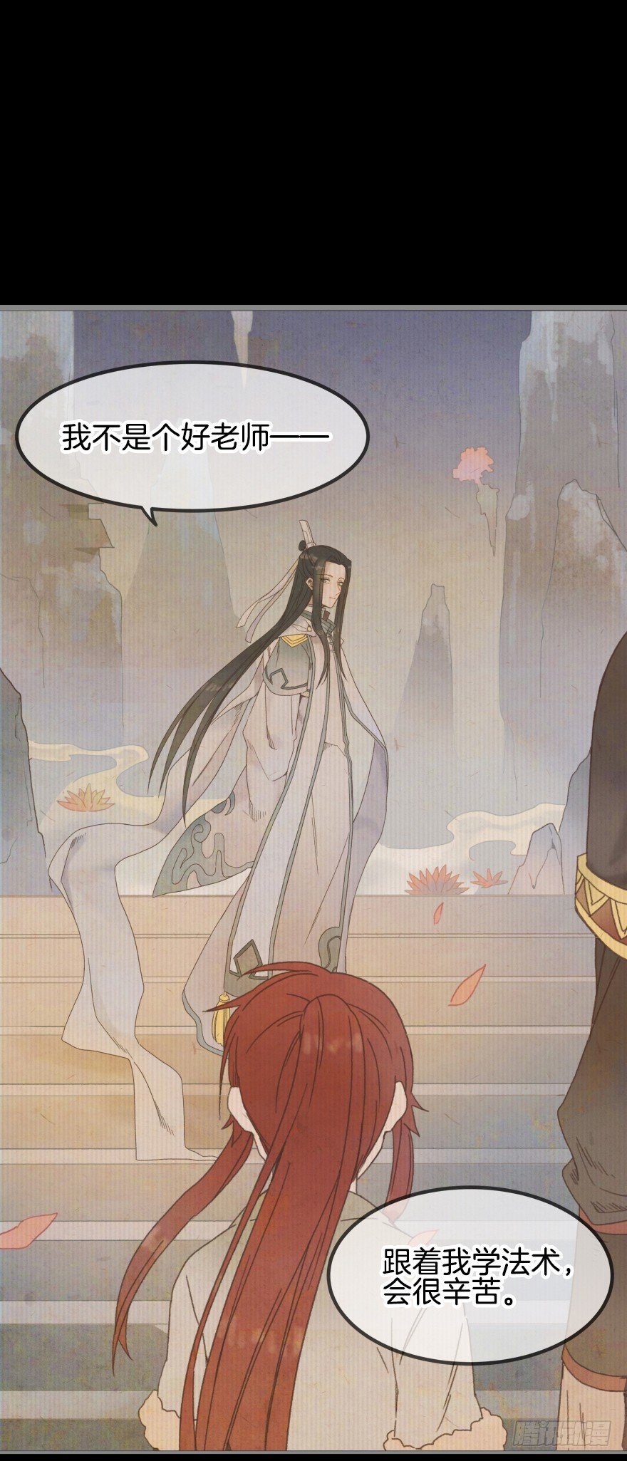 第一镜·逃婚之路