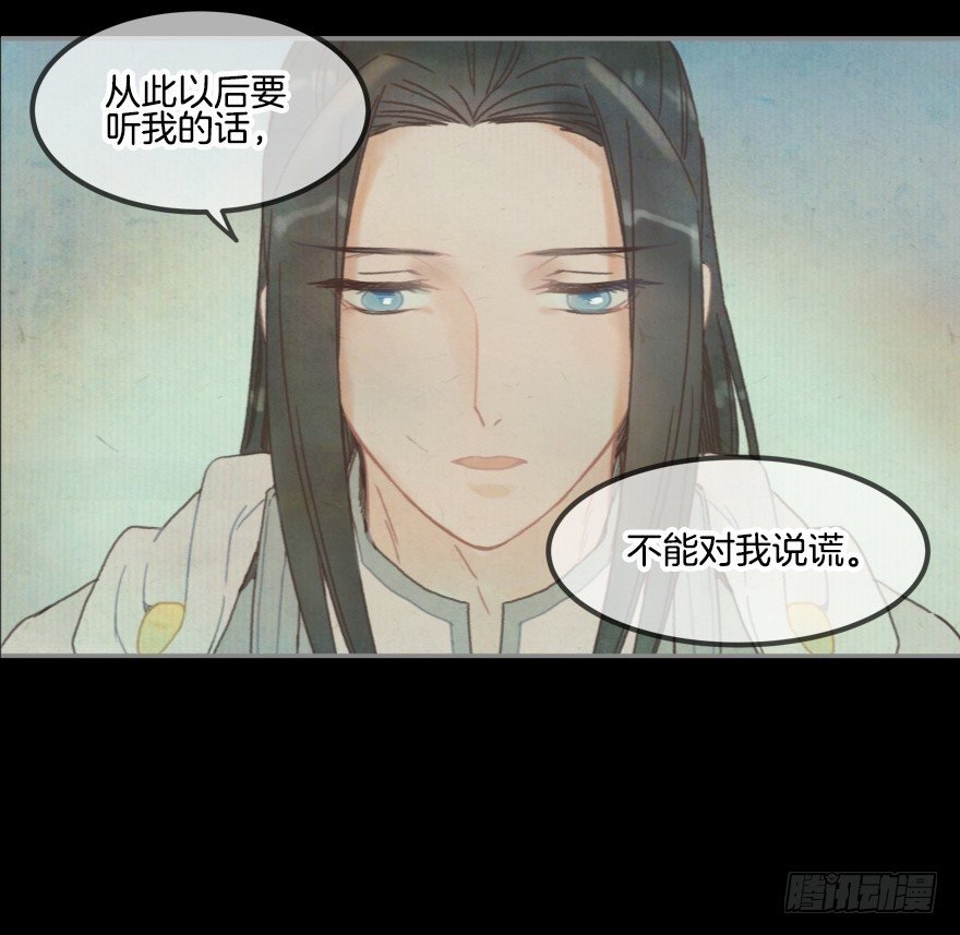 第一镜·逃婚之路
