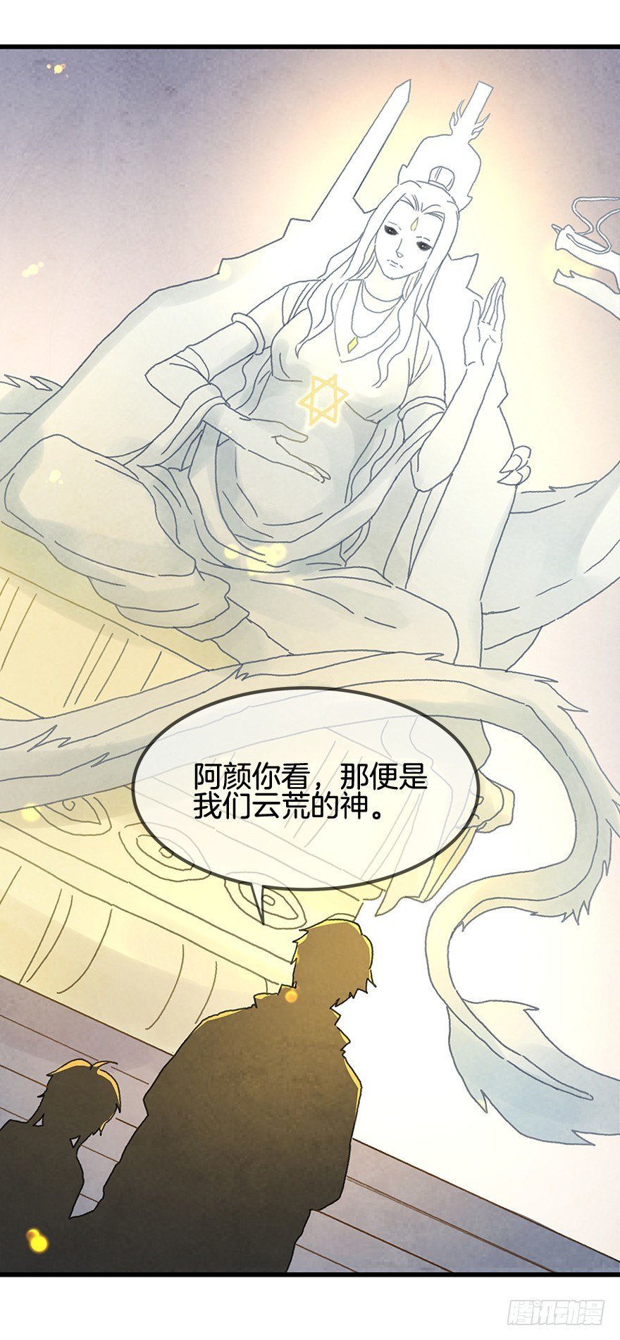 第十八镜·九嶷山探险