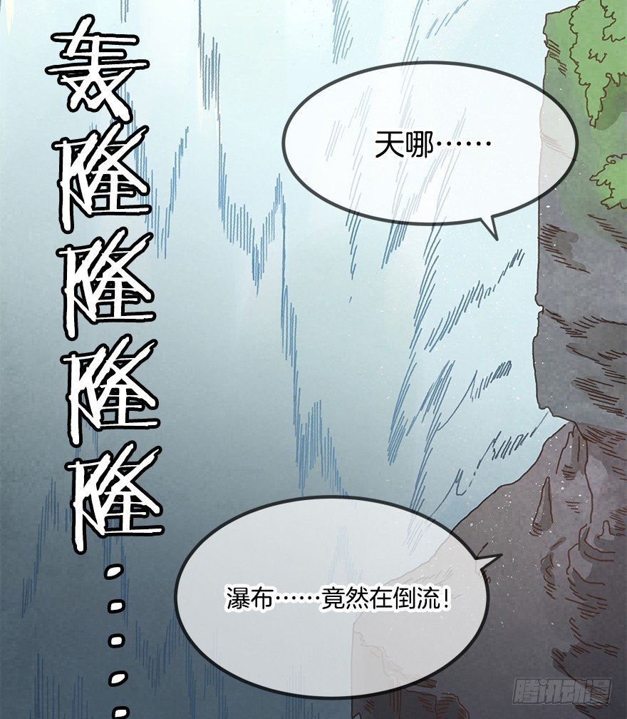 第十八镜·九嶷山探险