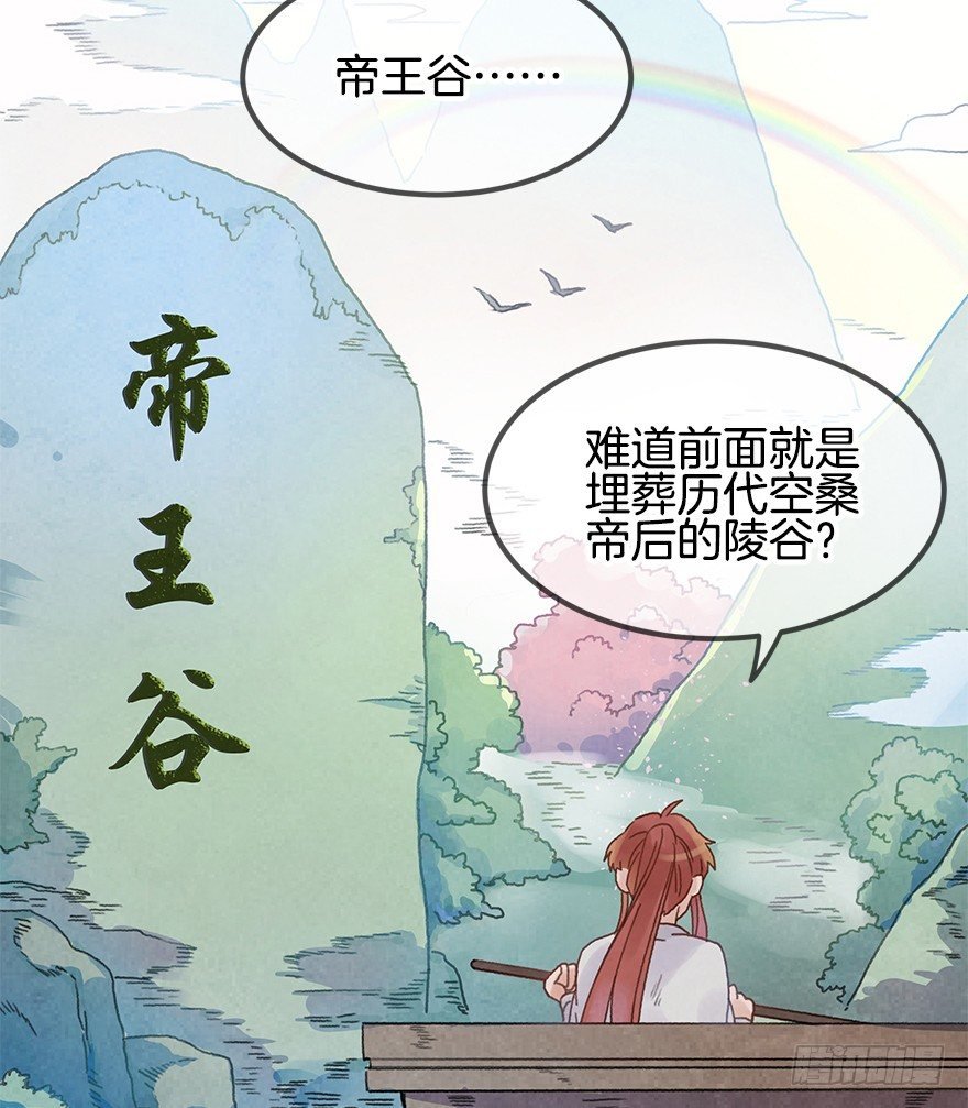 第十八镜·九嶷山探险
