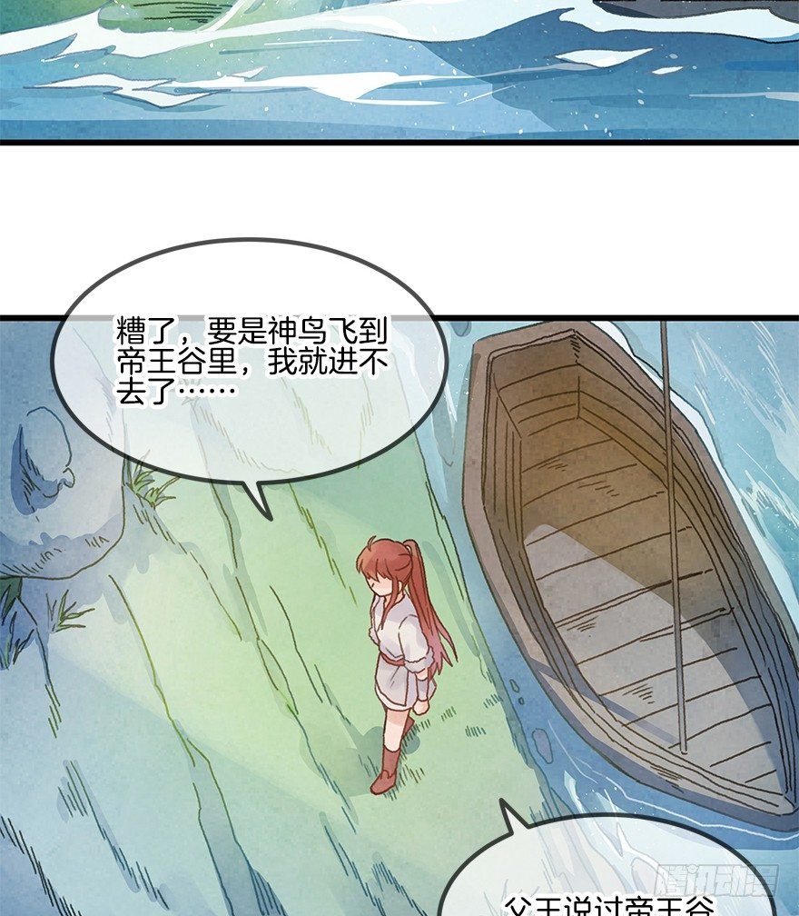 第十八镜·九嶷山探险