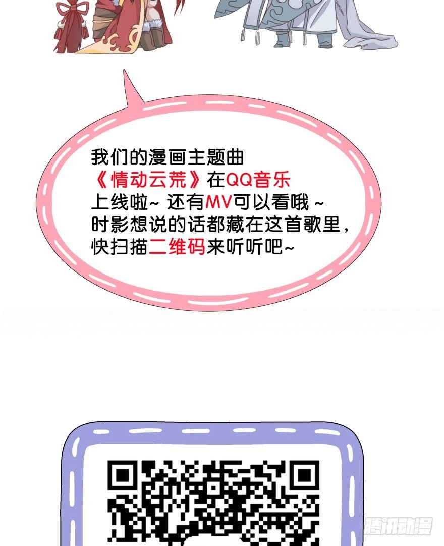 第十八镜·九嶷山探险