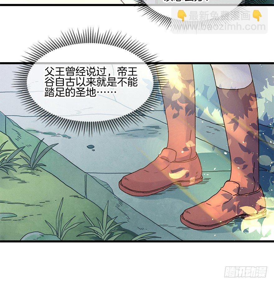 第十九镜·神鸟？怪物？！