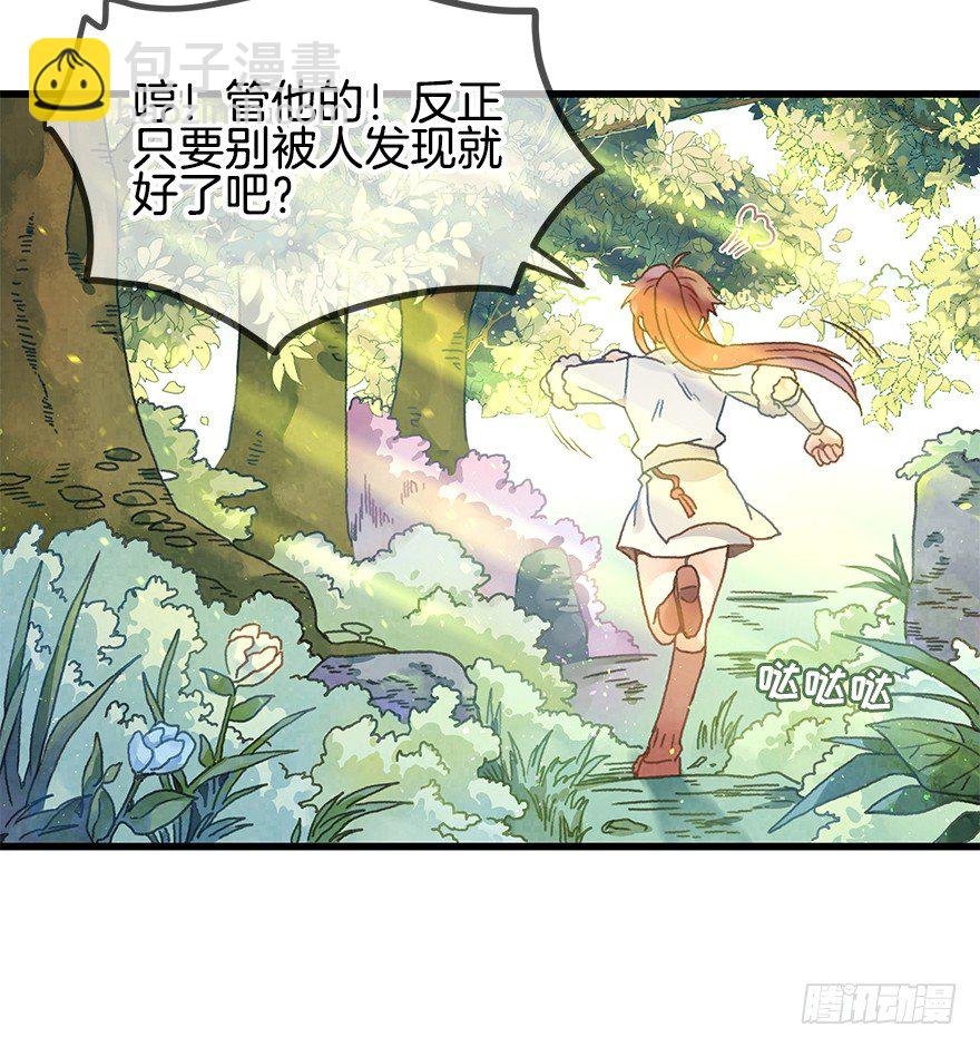 第十九镜·神鸟？怪物？！