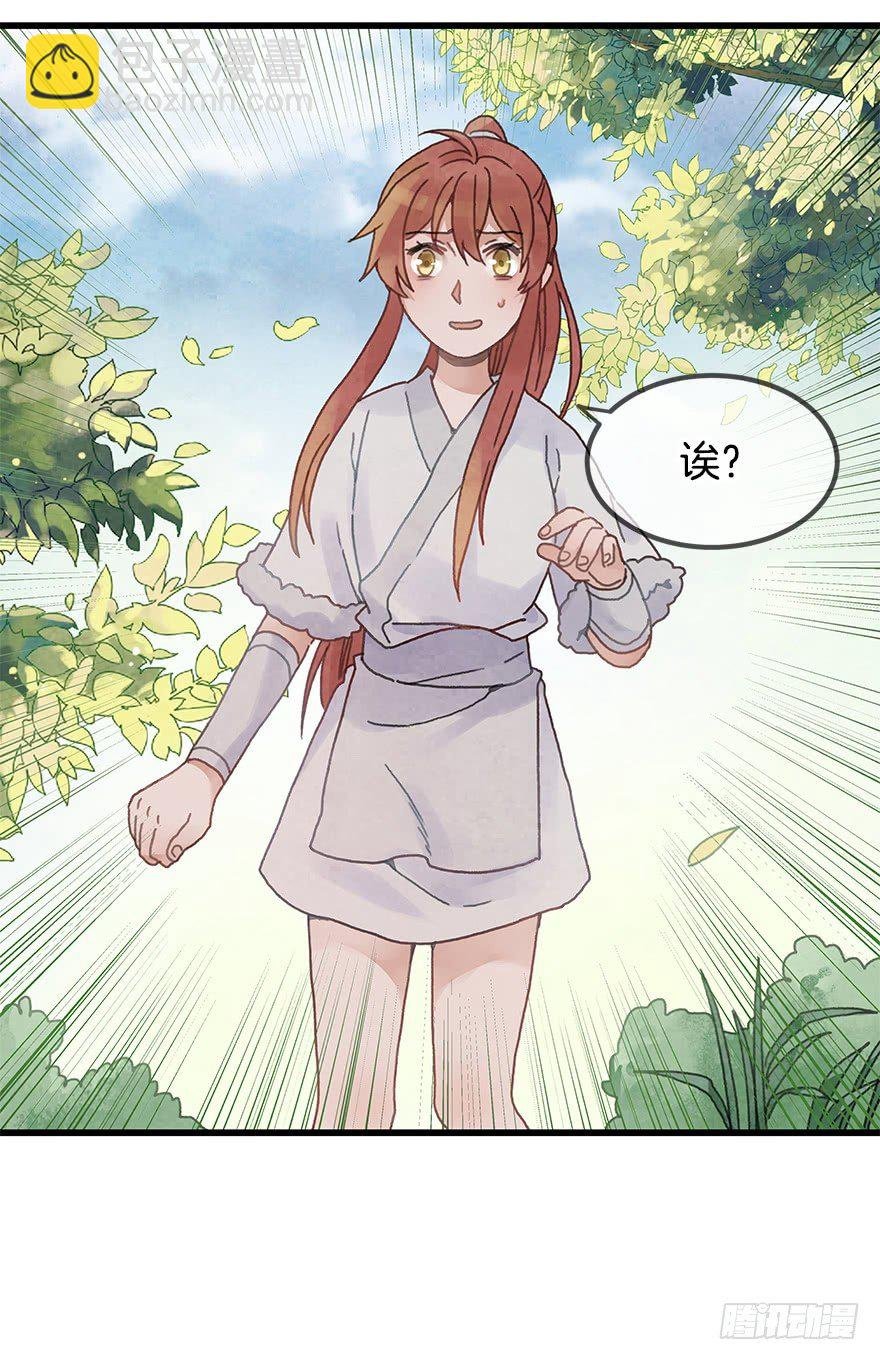 第十九镜·神鸟？怪物？！