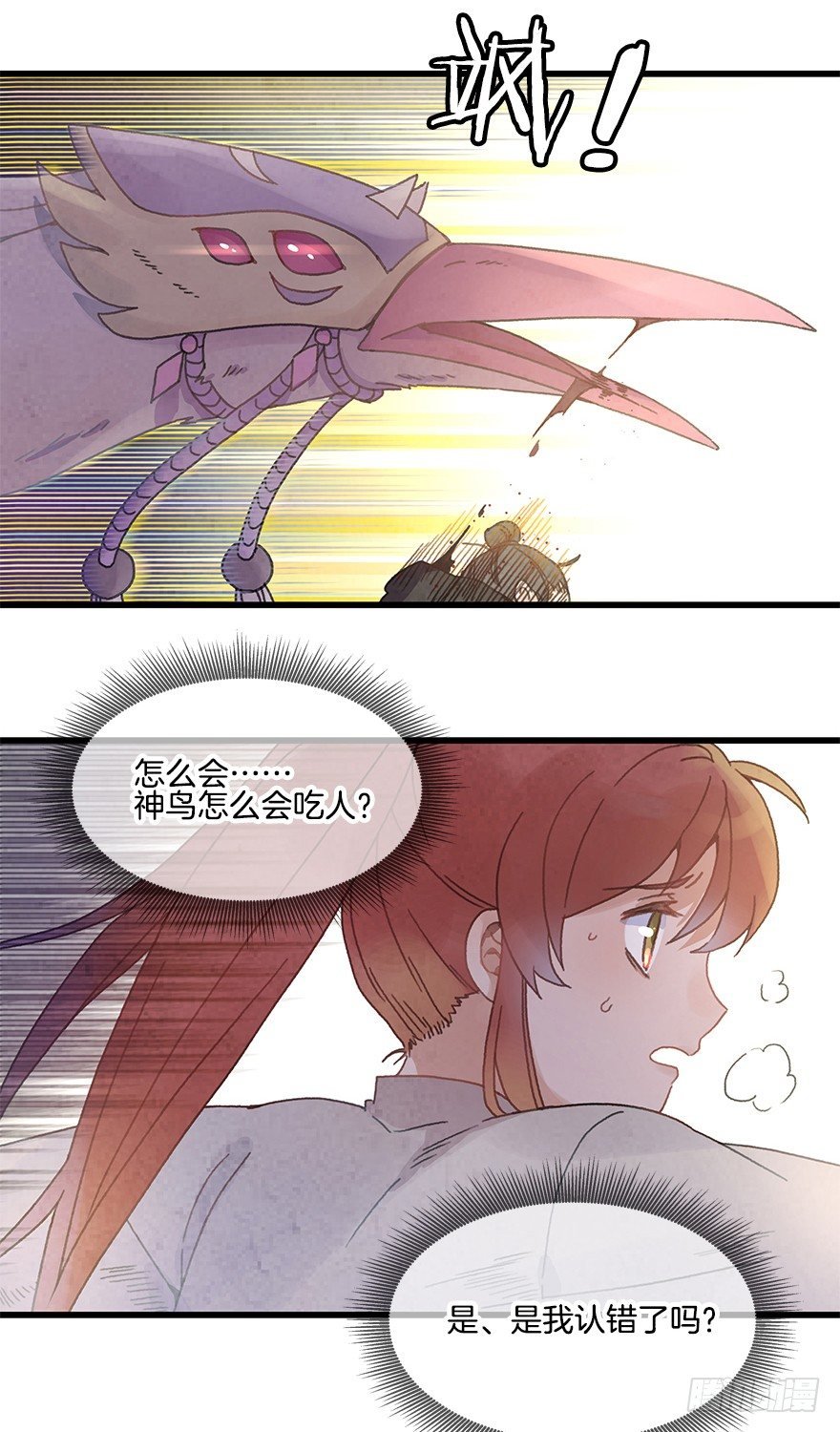 第十九镜·神鸟？怪物？！