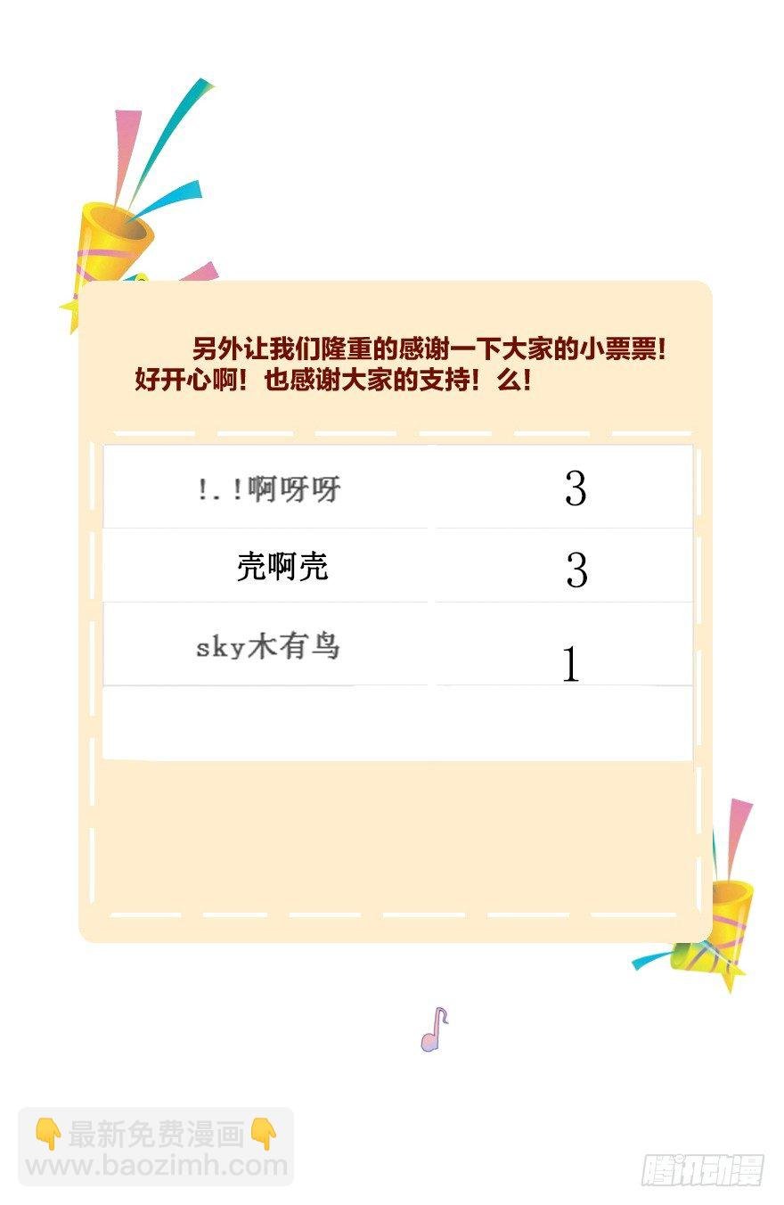 第十九镜·神鸟？怪物？！