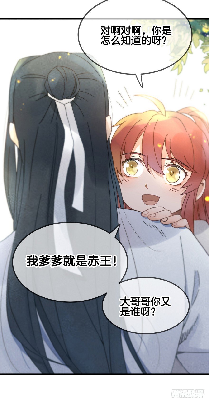 第二十镜·漂亮小哥哥