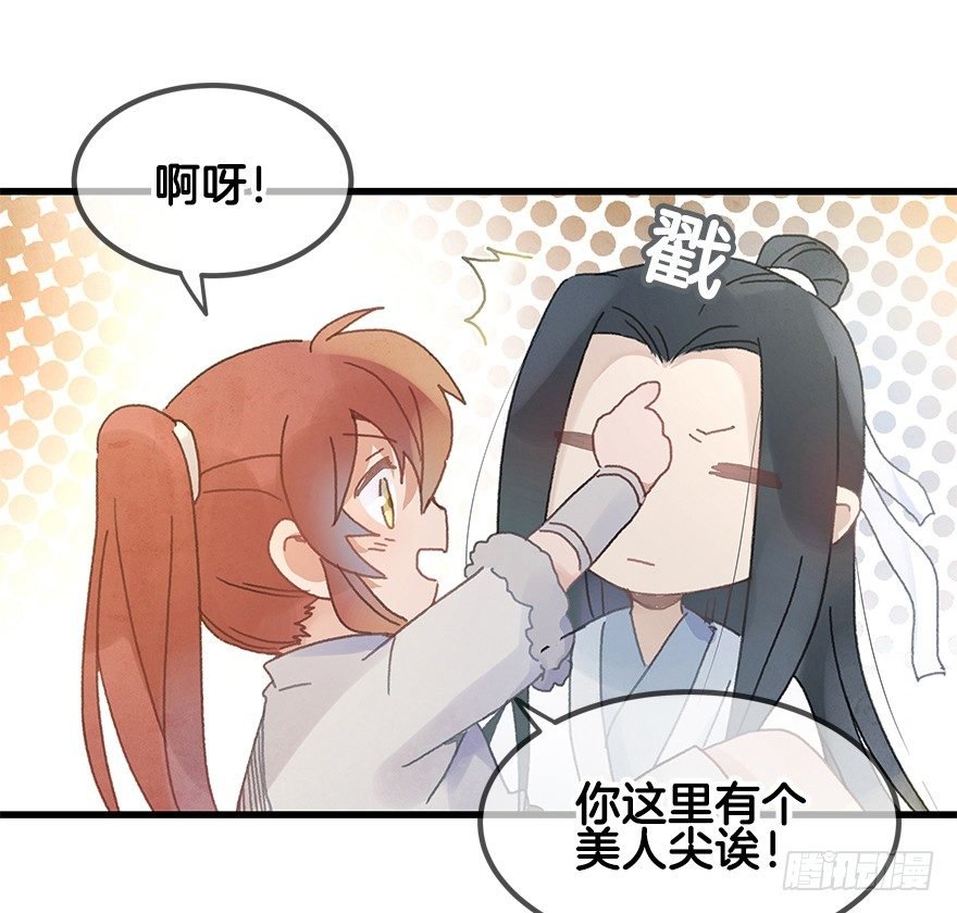 第二十镜·漂亮小哥哥