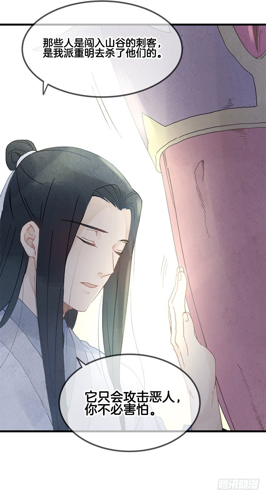 第二十镜·漂亮小哥哥