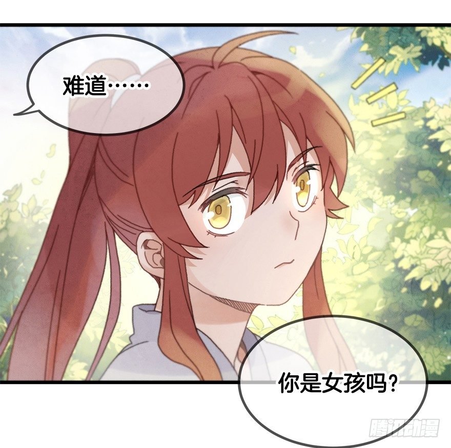 第二十镜·漂亮小哥哥