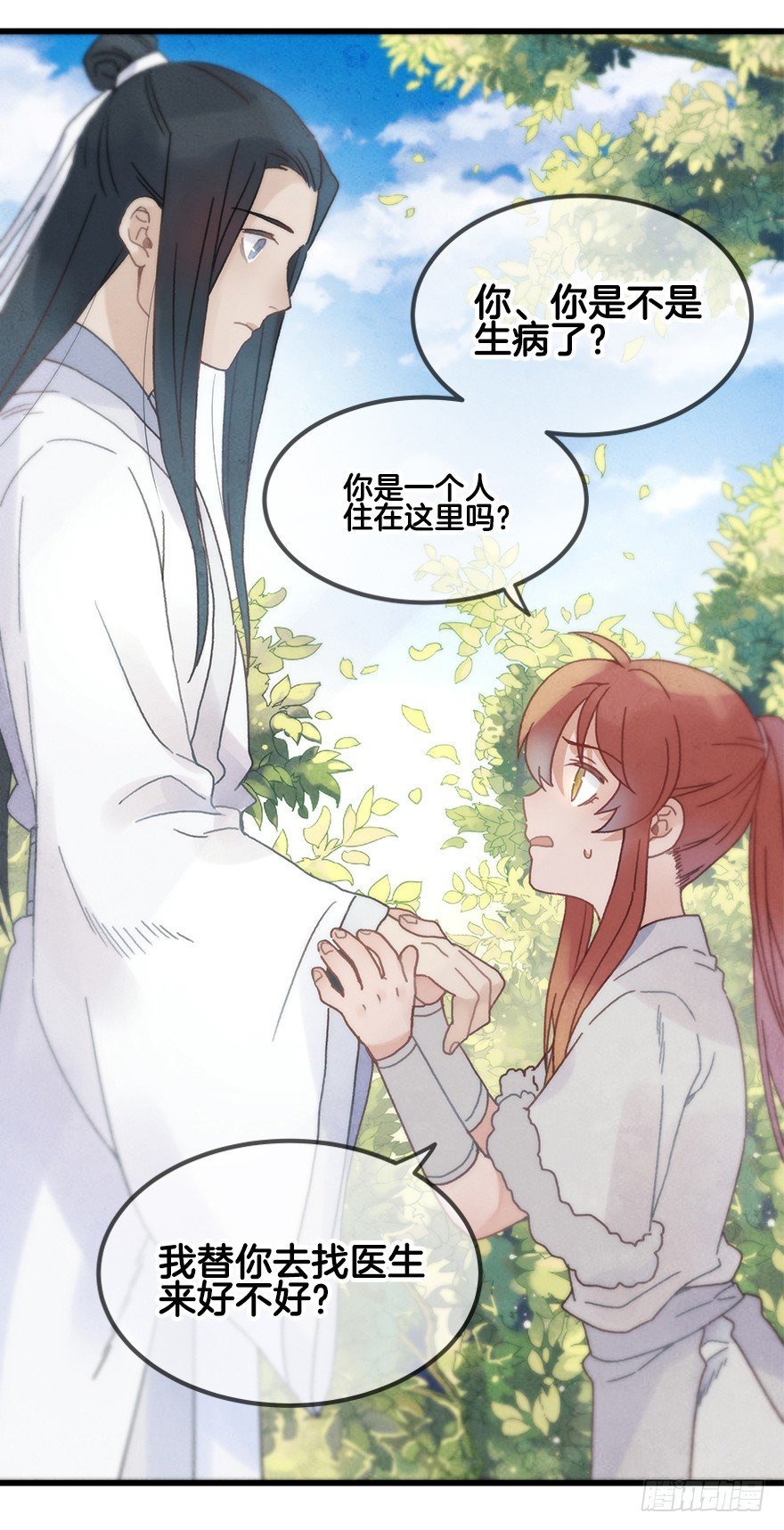 第二十镜·漂亮小哥哥