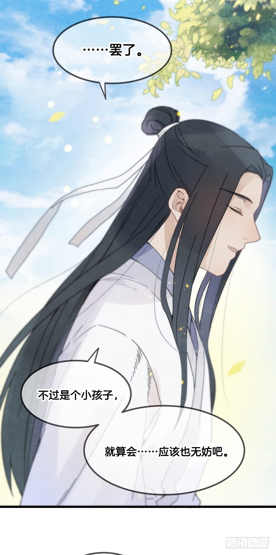 第二十镜·漂亮小哥哥