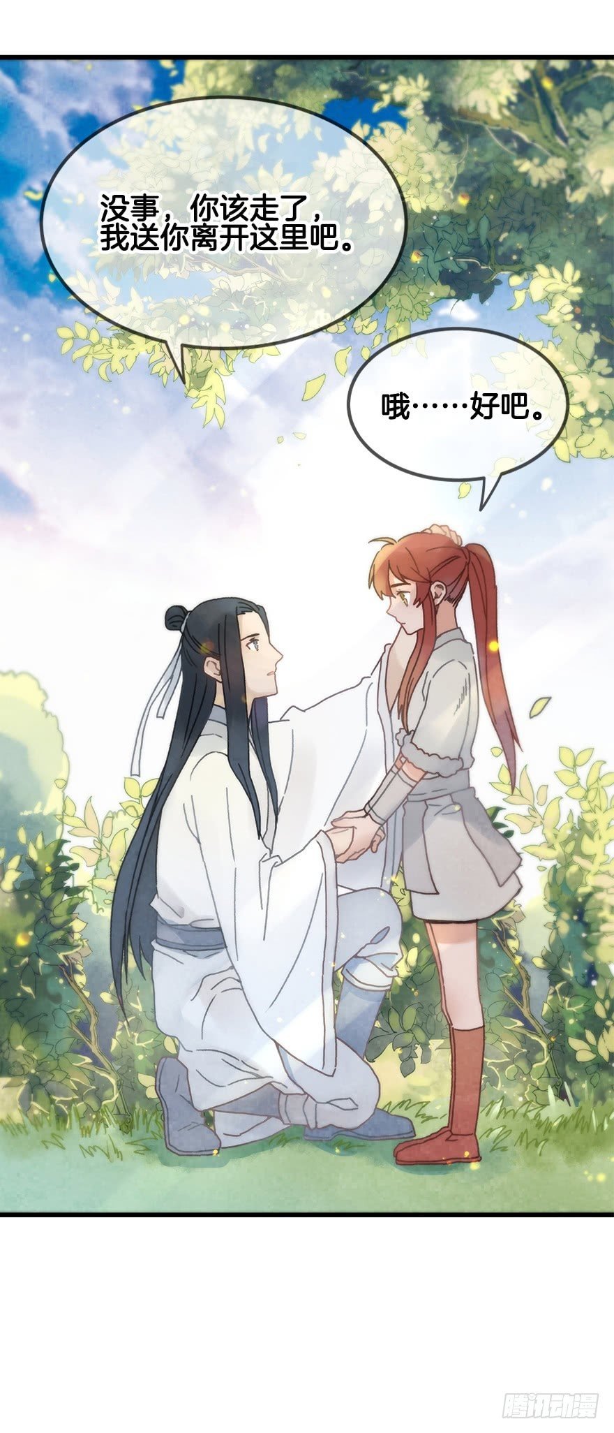 第二十镜·漂亮小哥哥