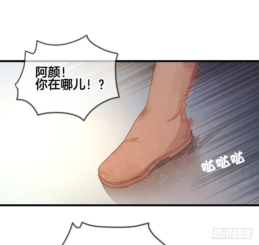 第二十一镜·少神官