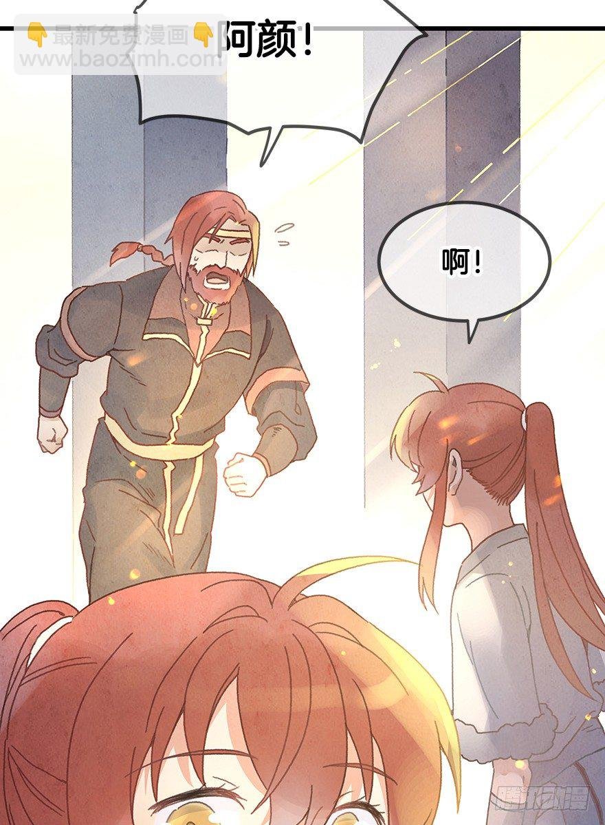 第二十一镜·少神官