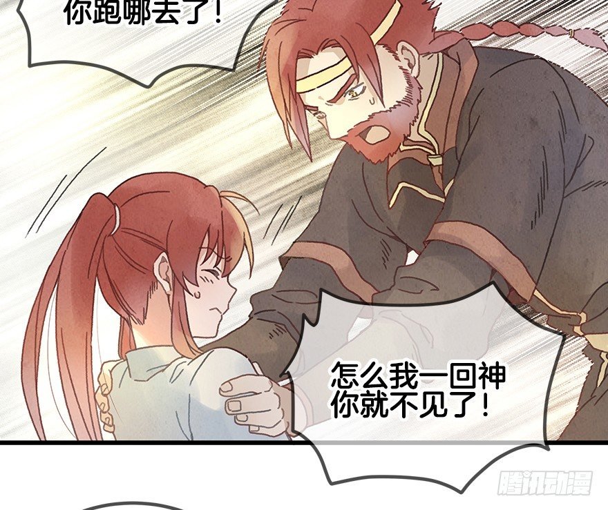 第二十一镜·少神官