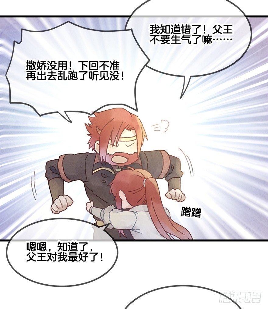 第二十一镜·少神官