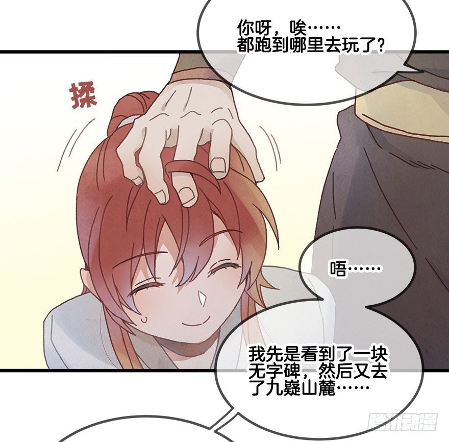第二十一镜·少神官