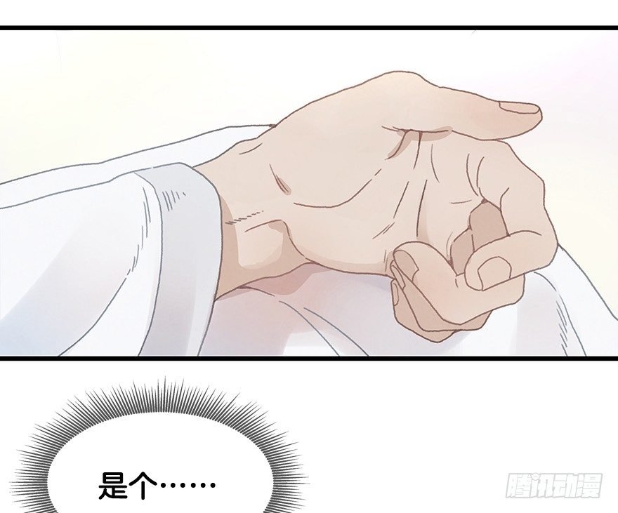 第二十一镜·少神官