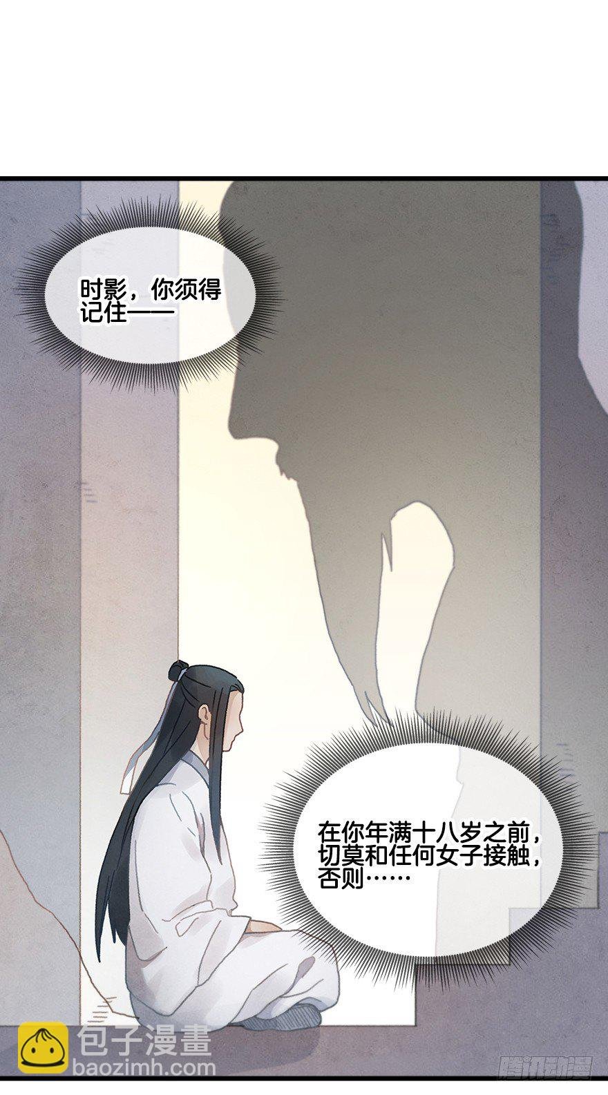 第二十一镜·少神官