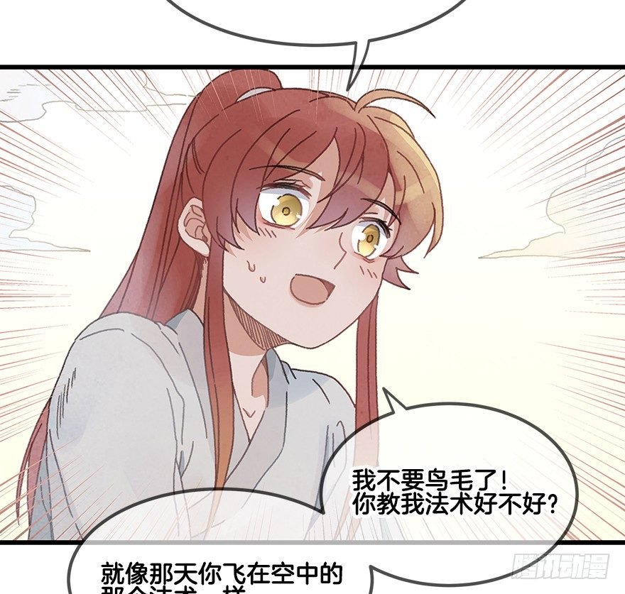 第二十一镜·少神官