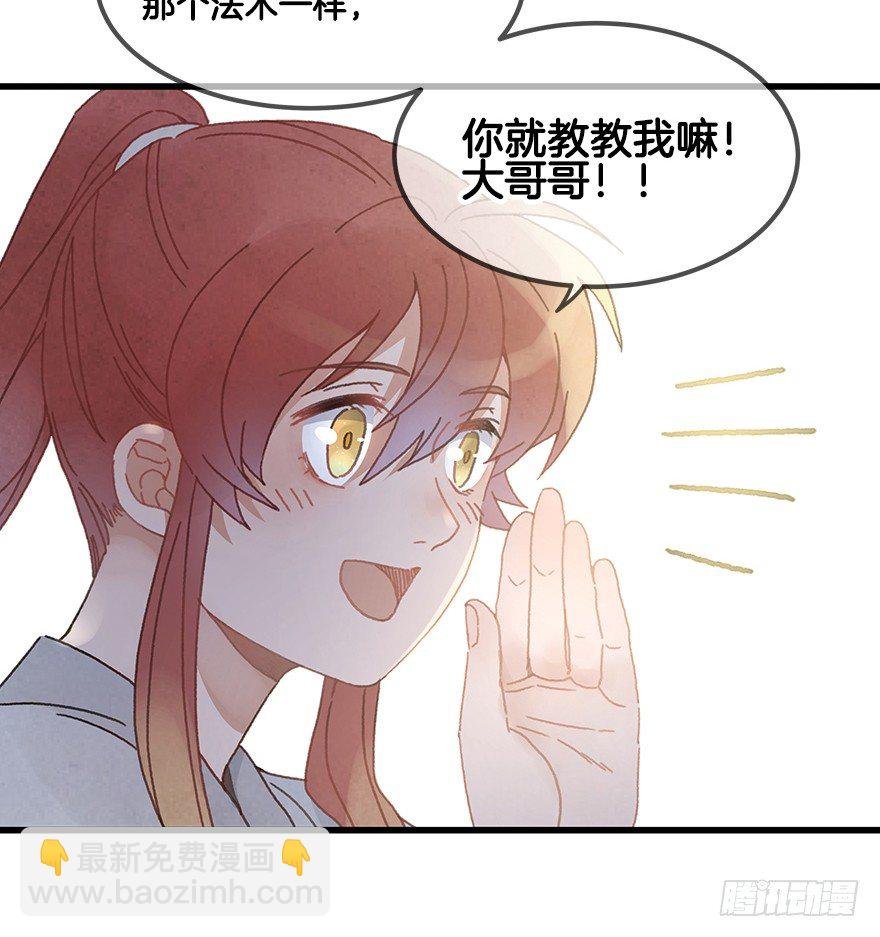第二十一镜·少神官