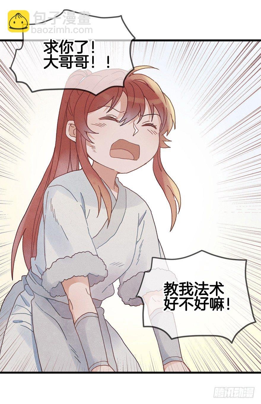 第二十一镜·少神官