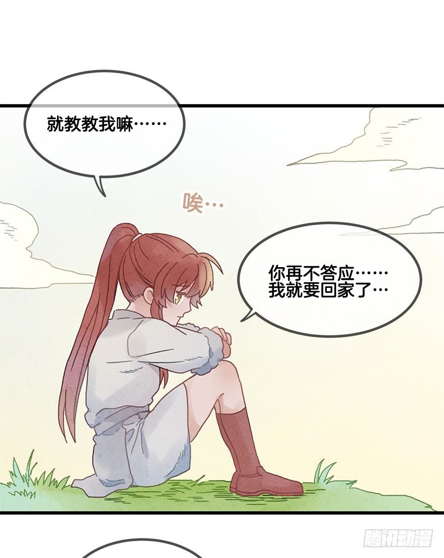 第二十一镜·少神官