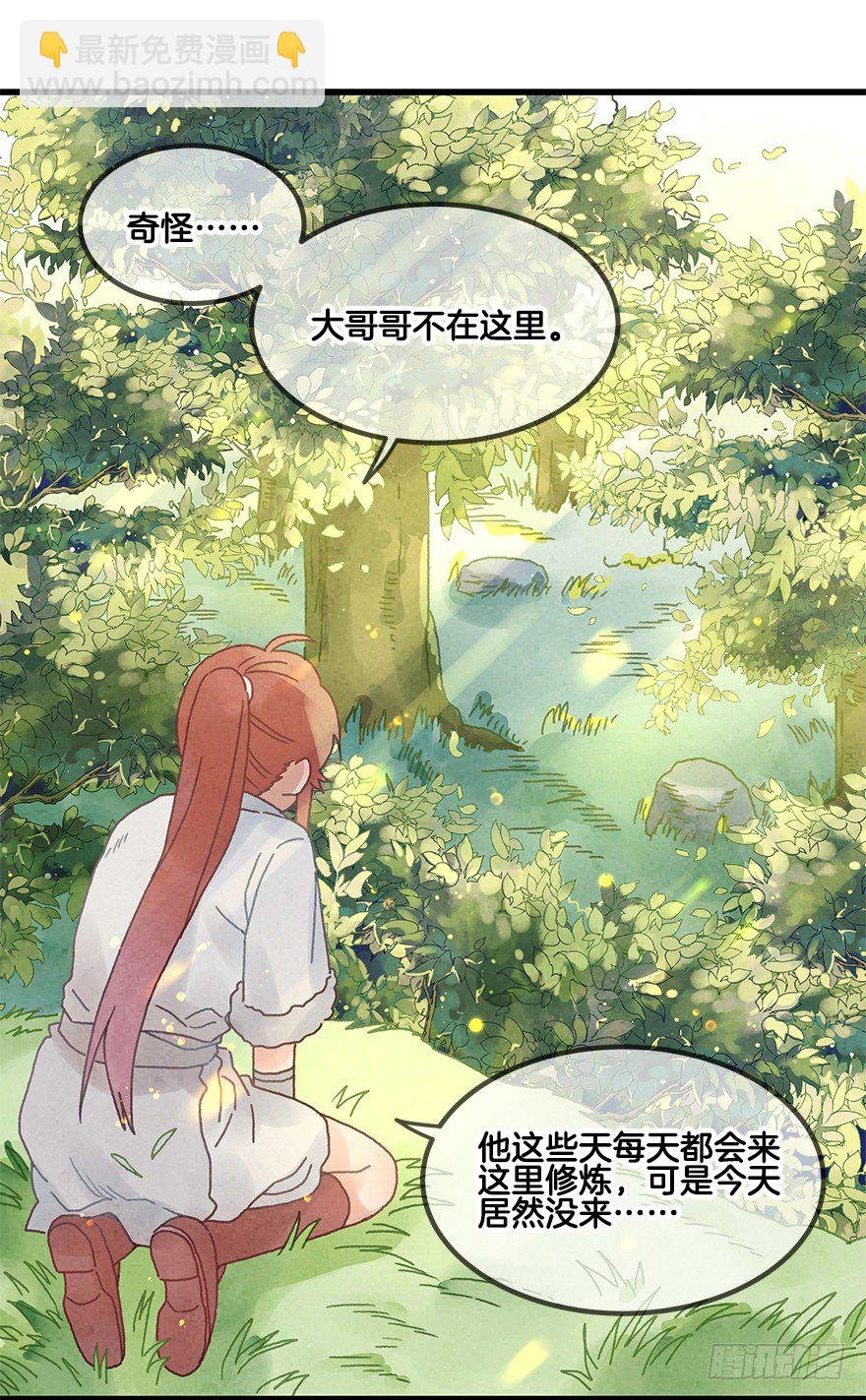 第二十一镜·少神官