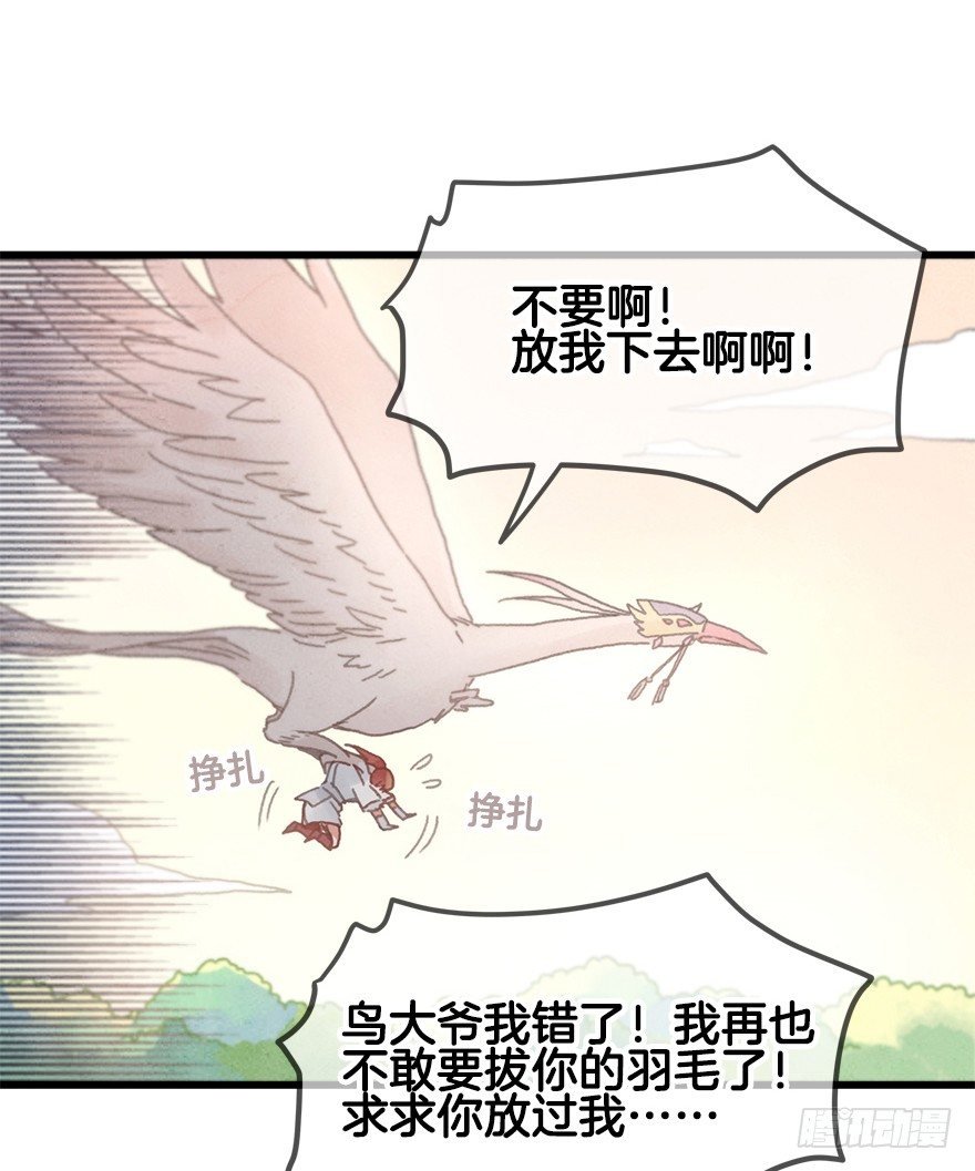 第二十一镜·少神官