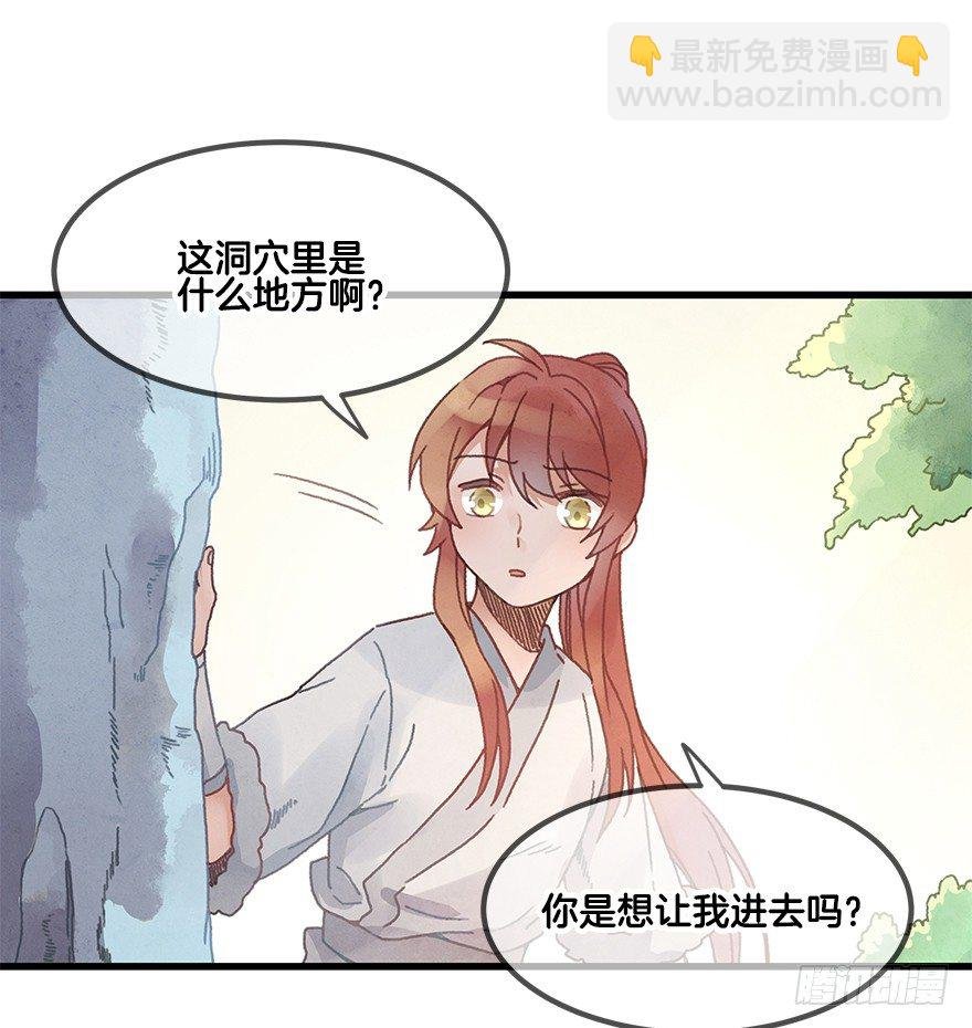 第二十二镜·愤怒