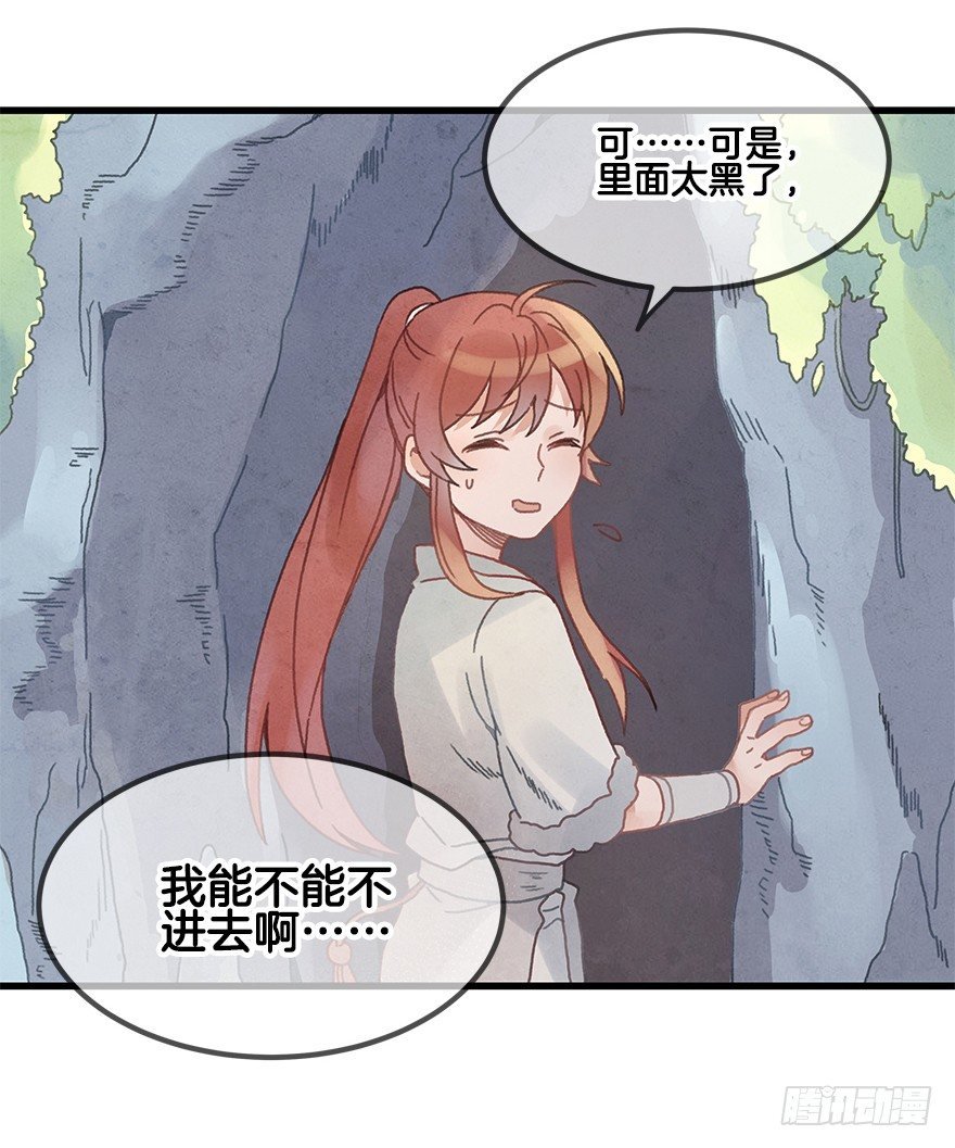 第二十二镜·愤怒