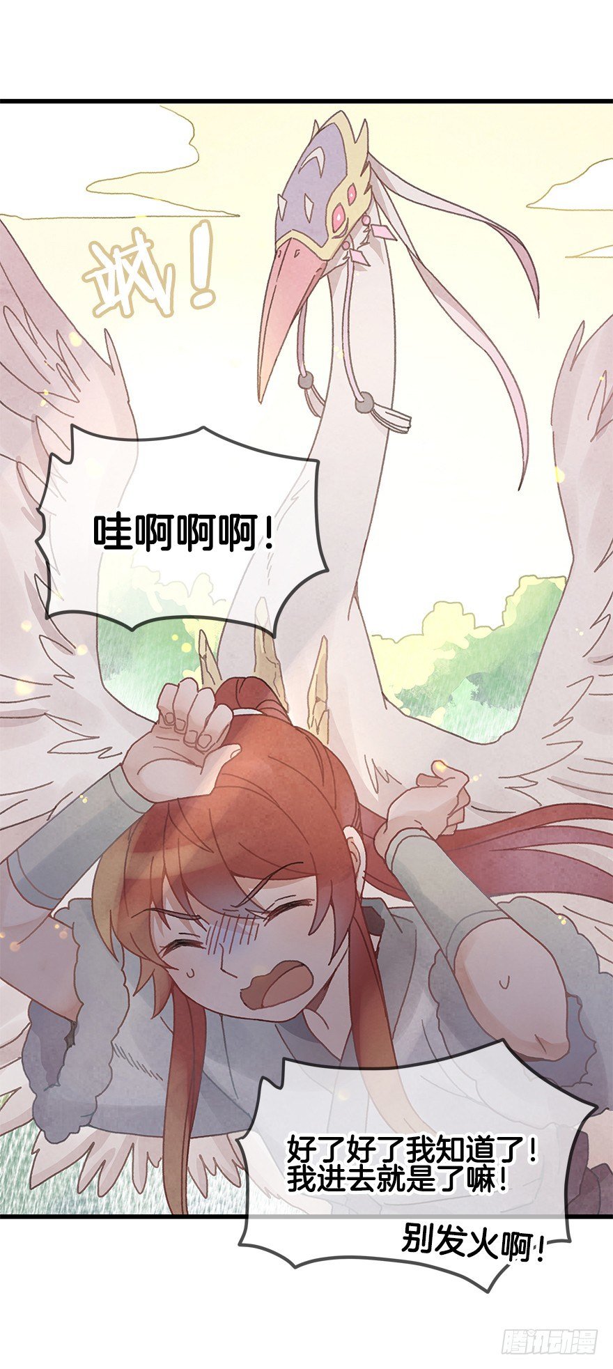 第二十二镜·愤怒