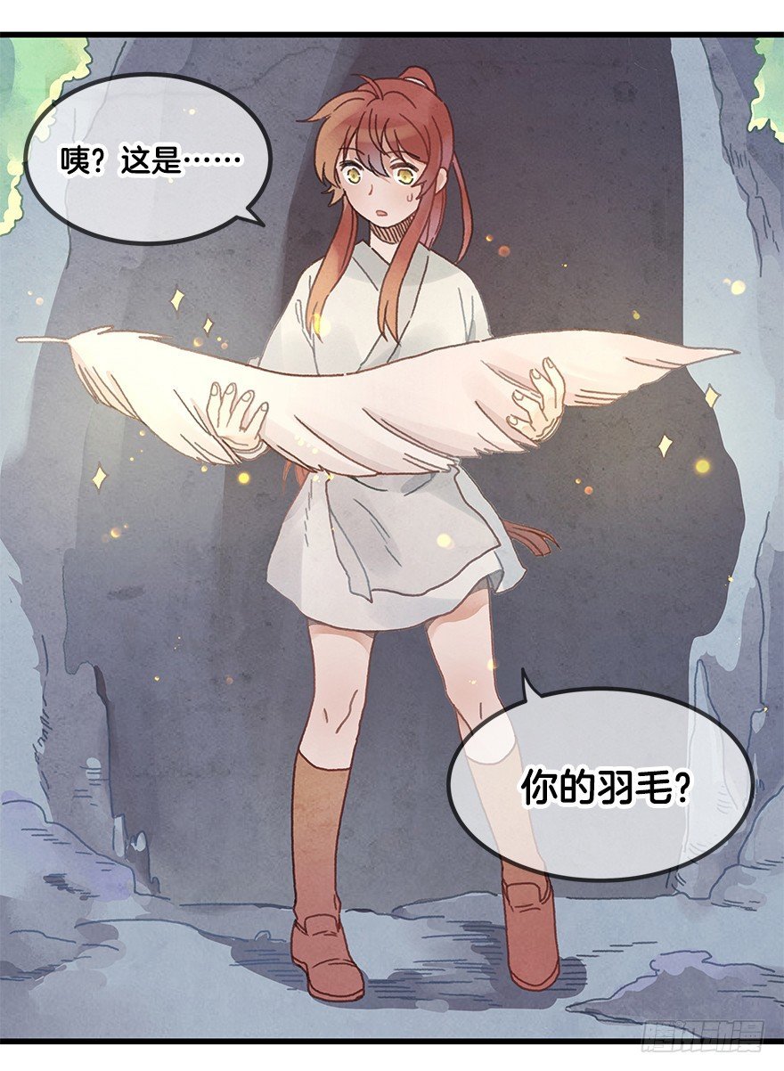 第二十二镜·愤怒