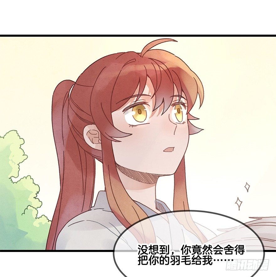 第二十二镜·愤怒