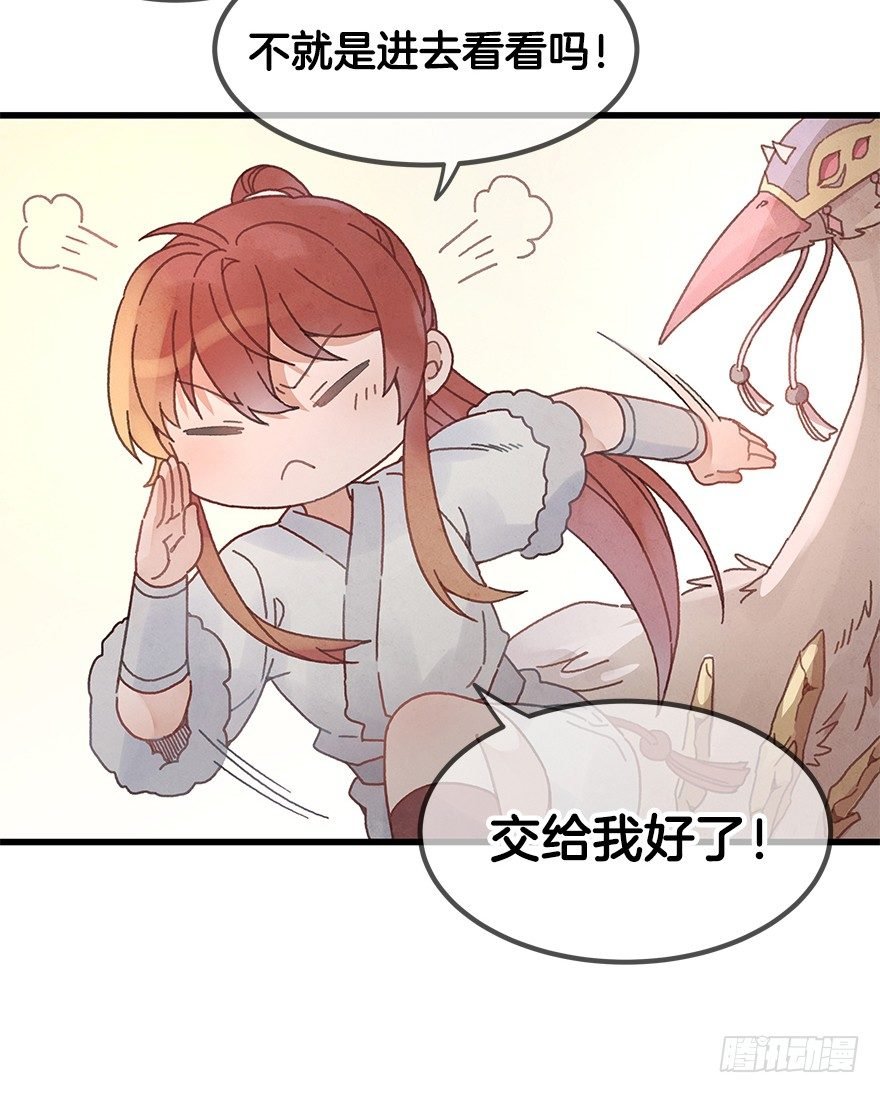 第二十二镜·愤怒