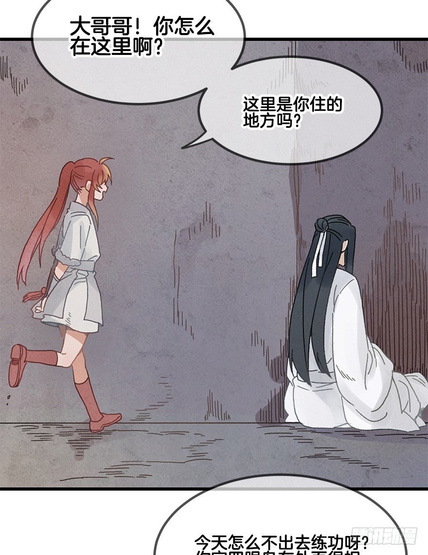 第二十二镜·愤怒